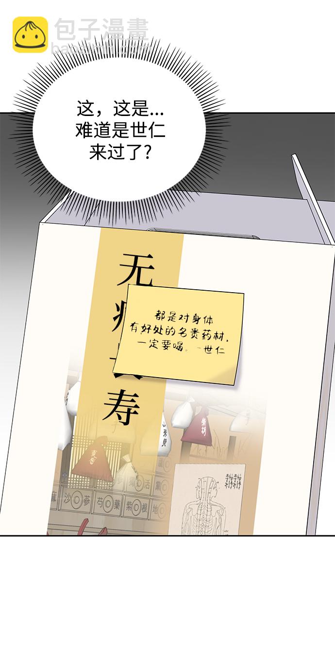 第83话20
