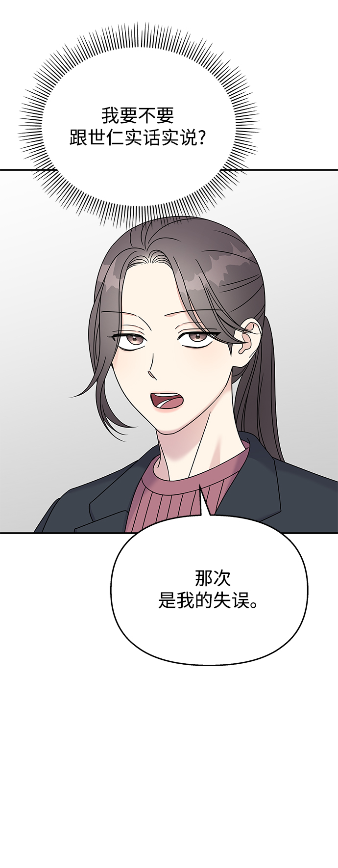 第84话5