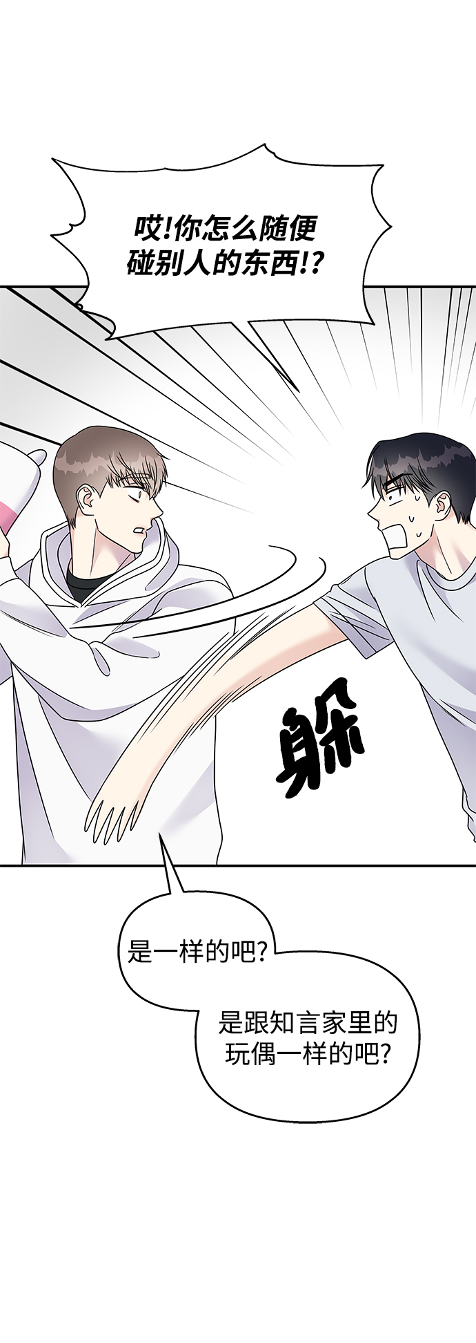 第84话56