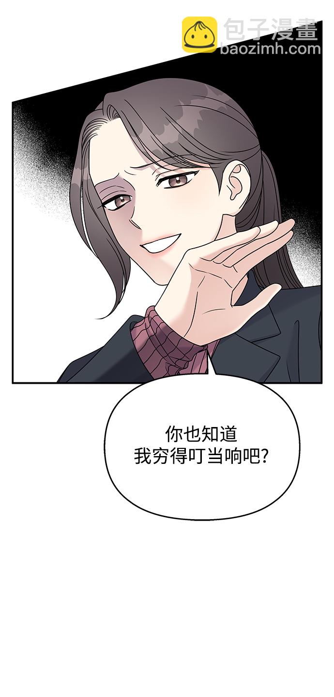 第84话8