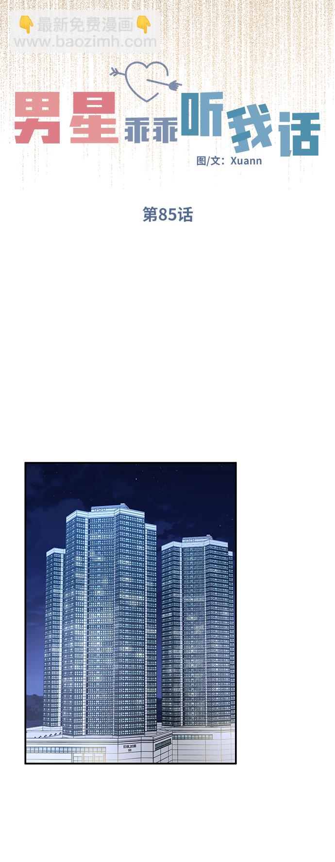 第85话16