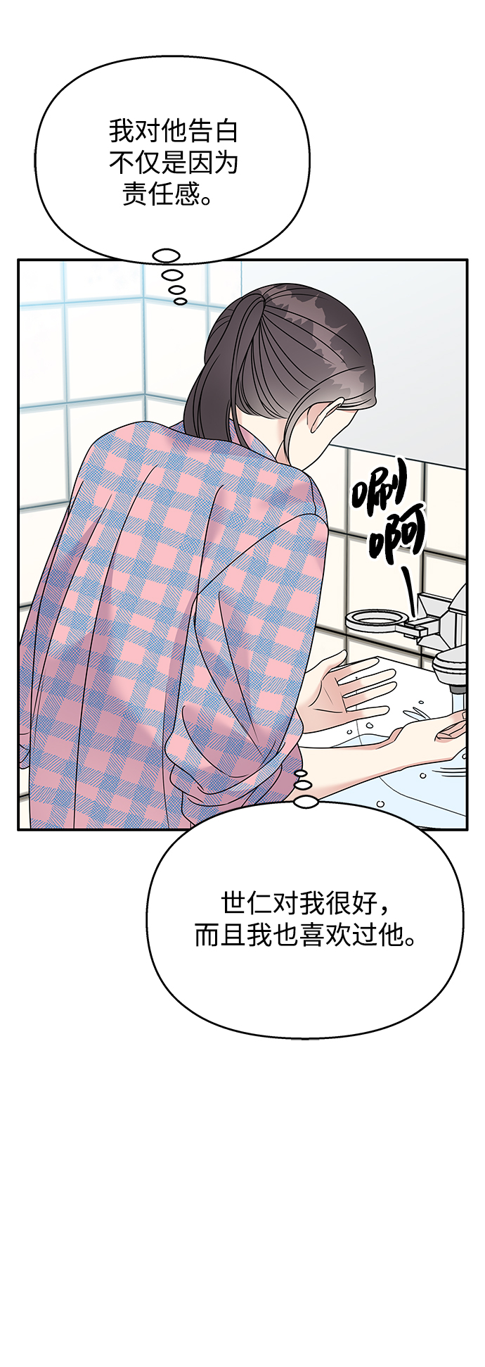 第85话34