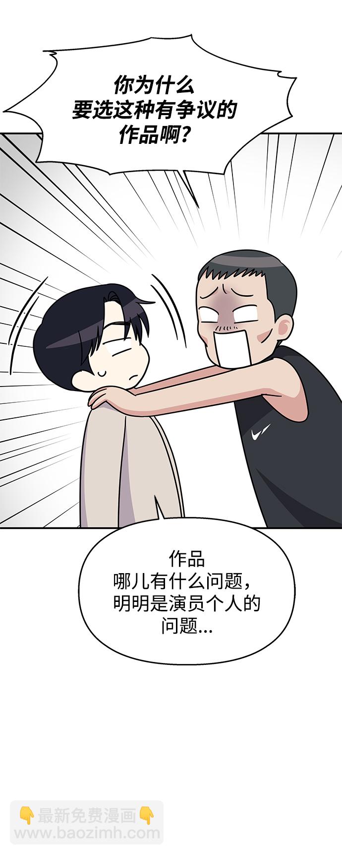 第85话54