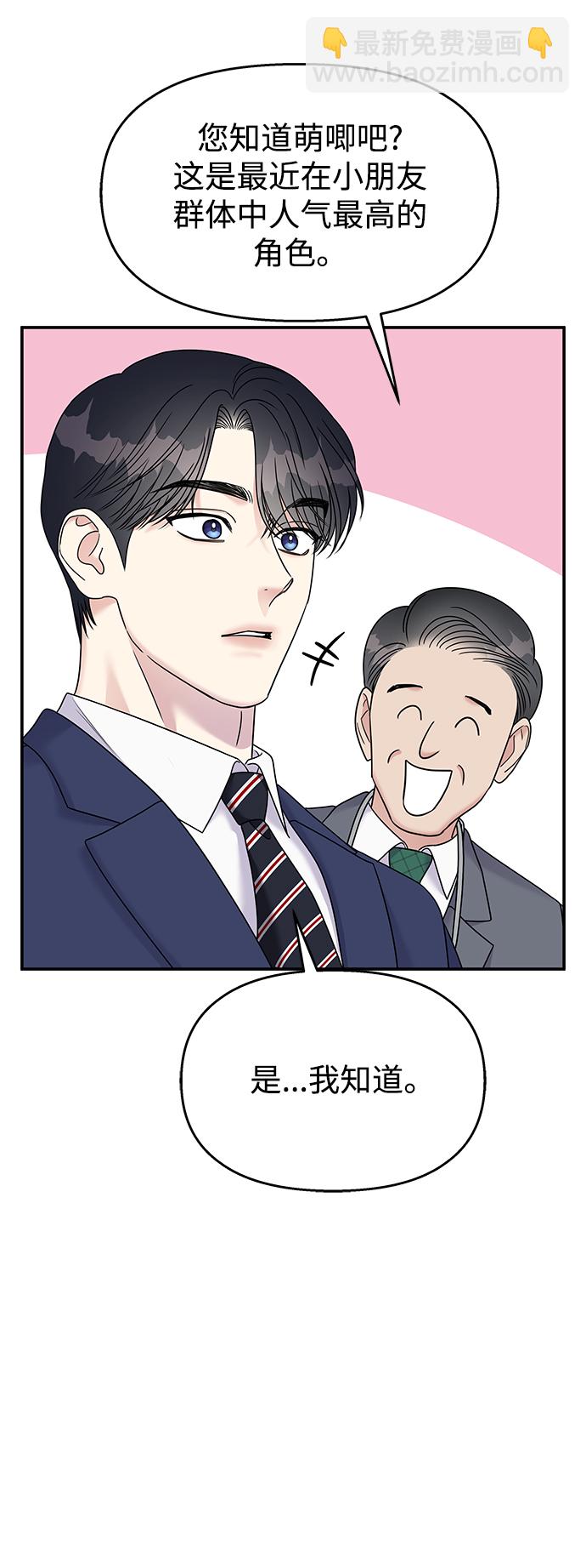 第85话72