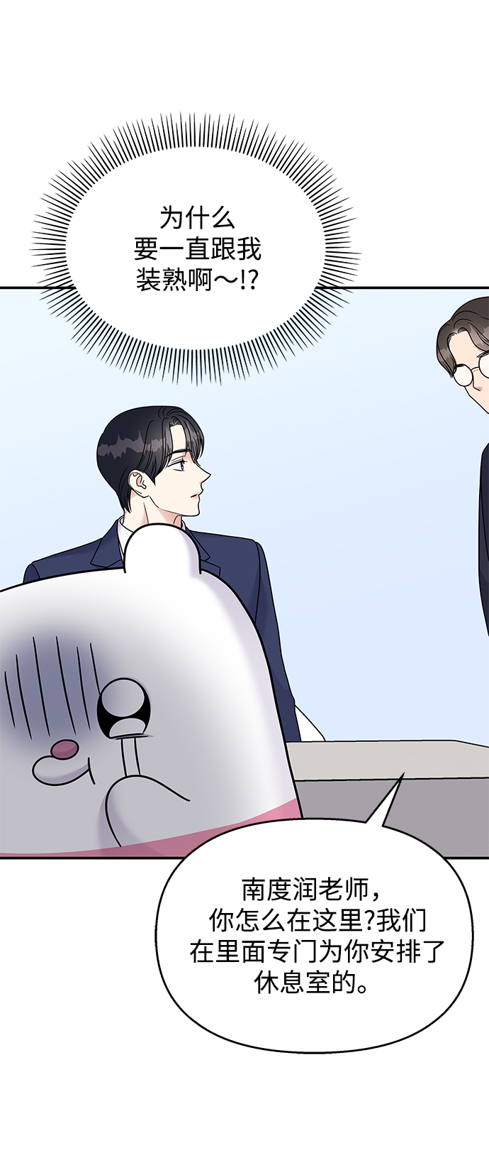 第86话43