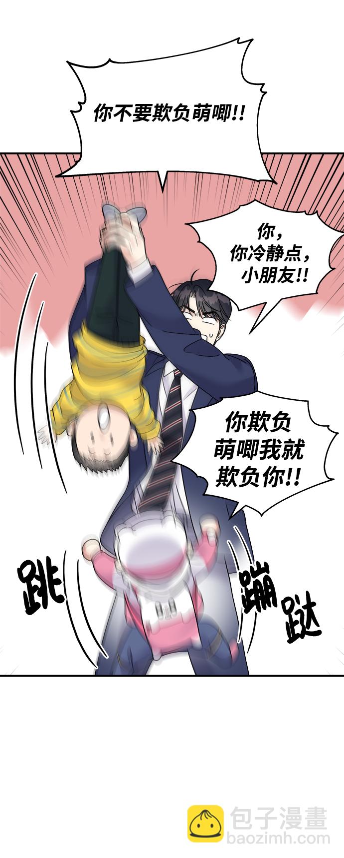 第87话40