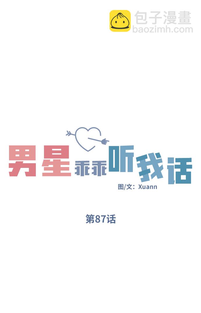 第87话43
