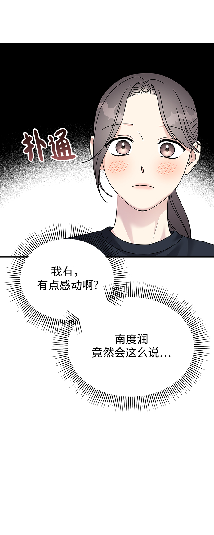 第87话74