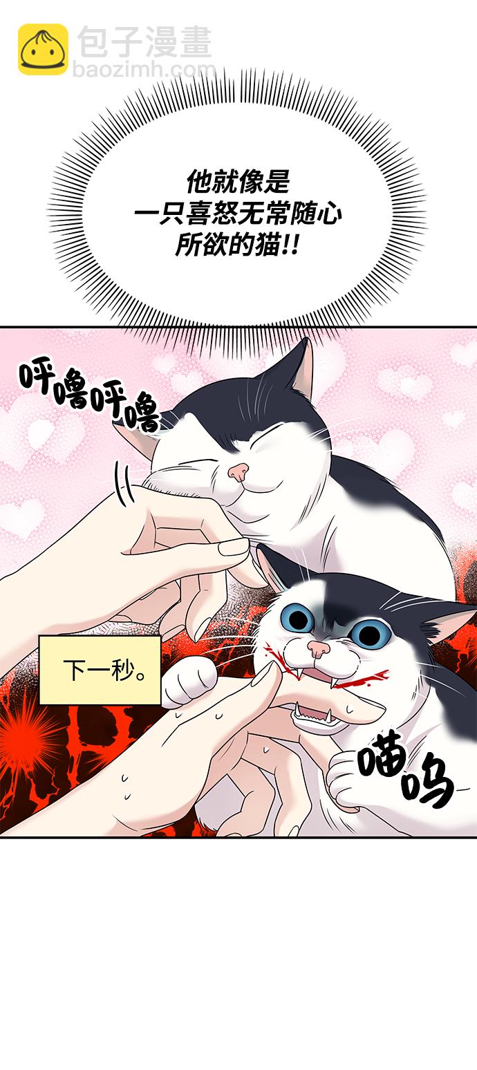 第87话8