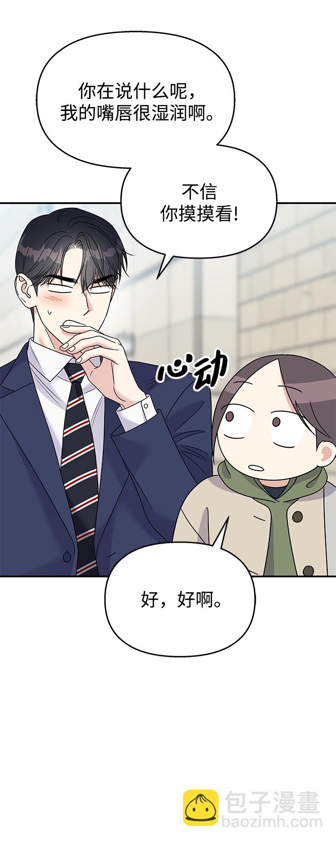 第88话23