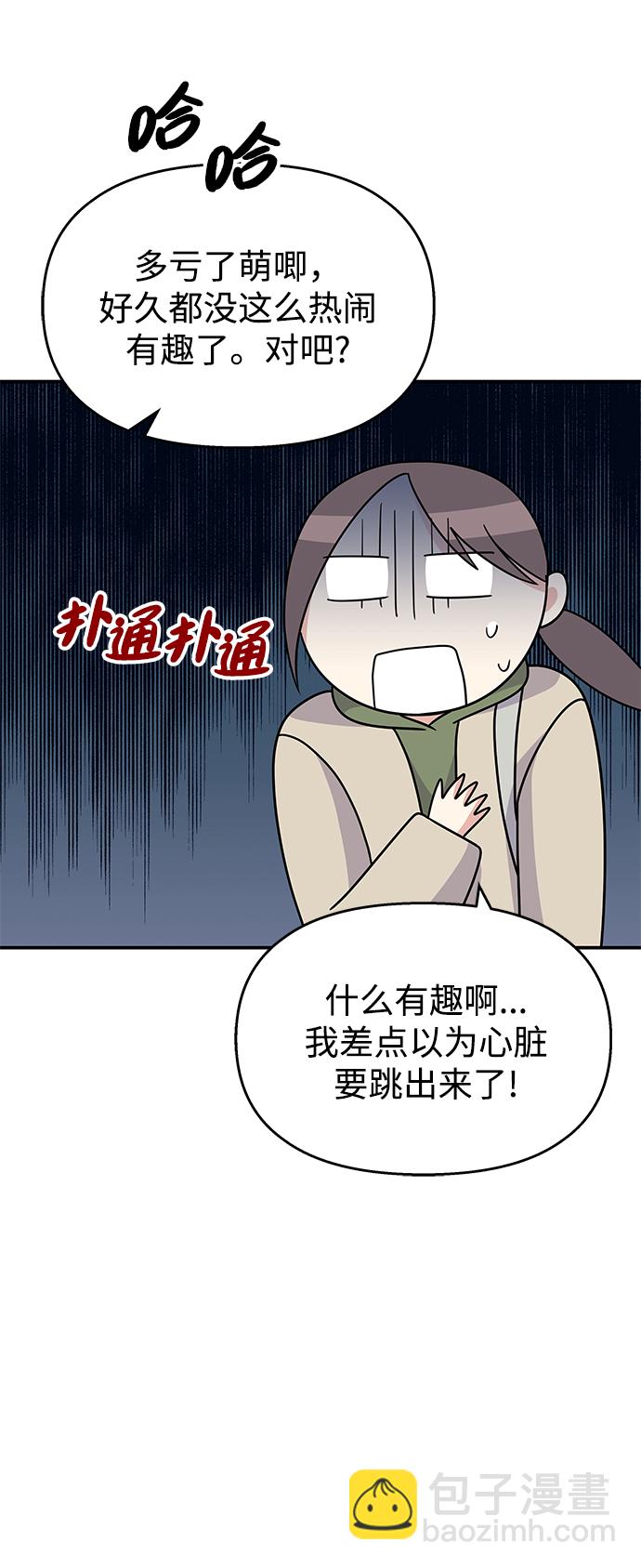 第88话29