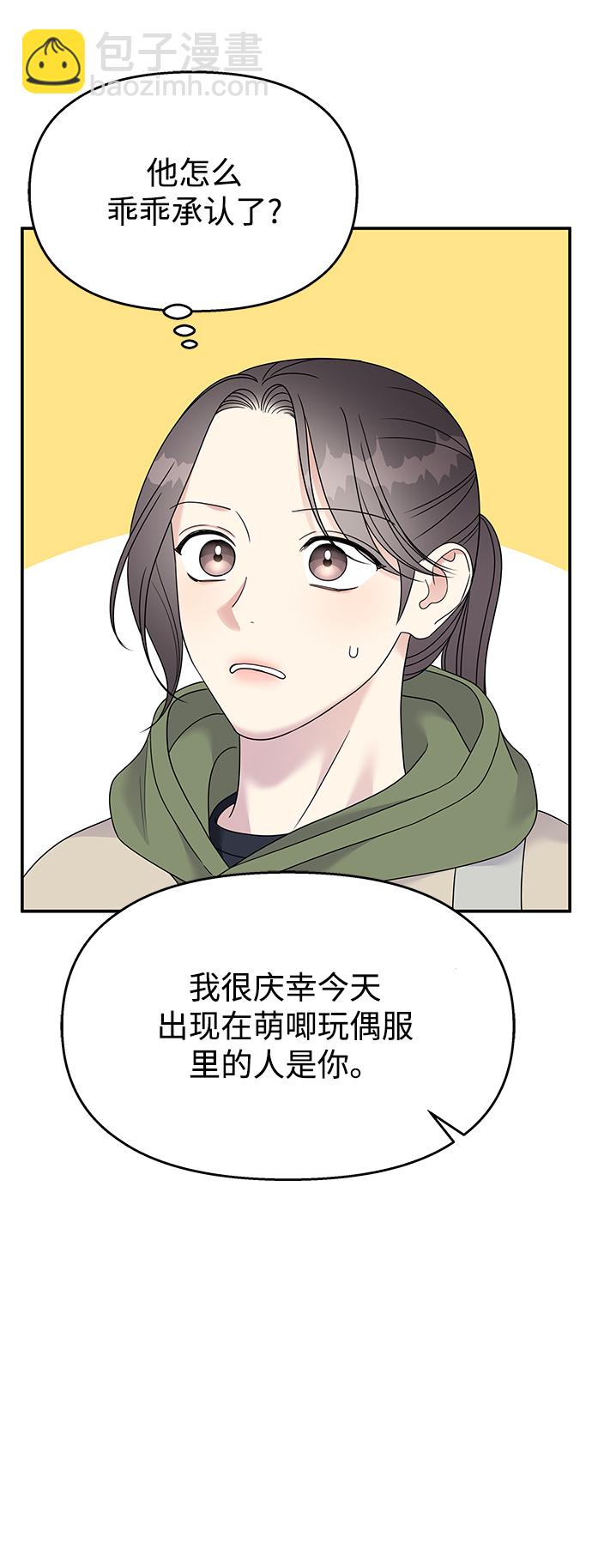 第88话31