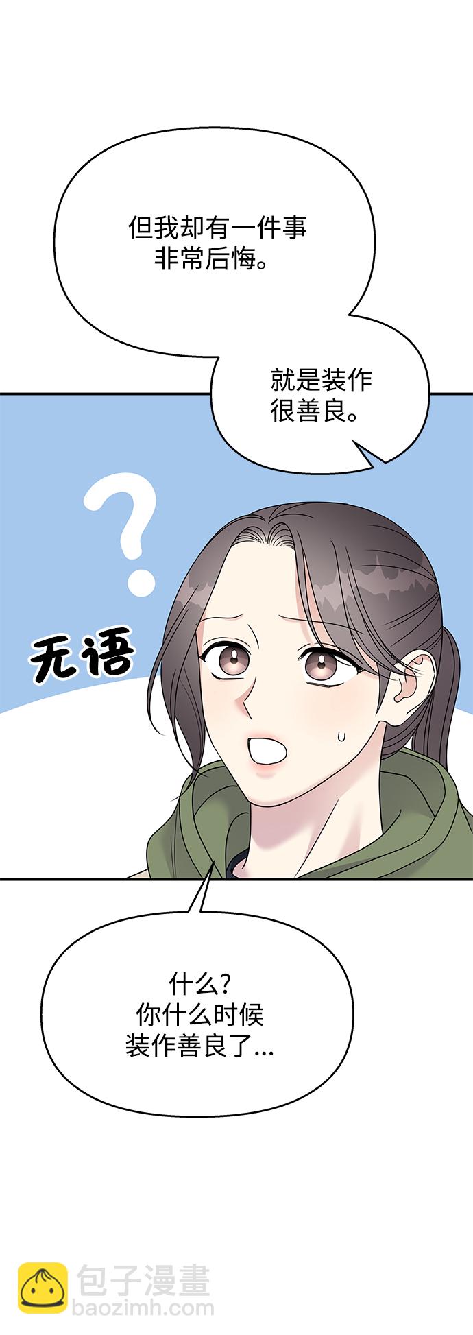 第88话44