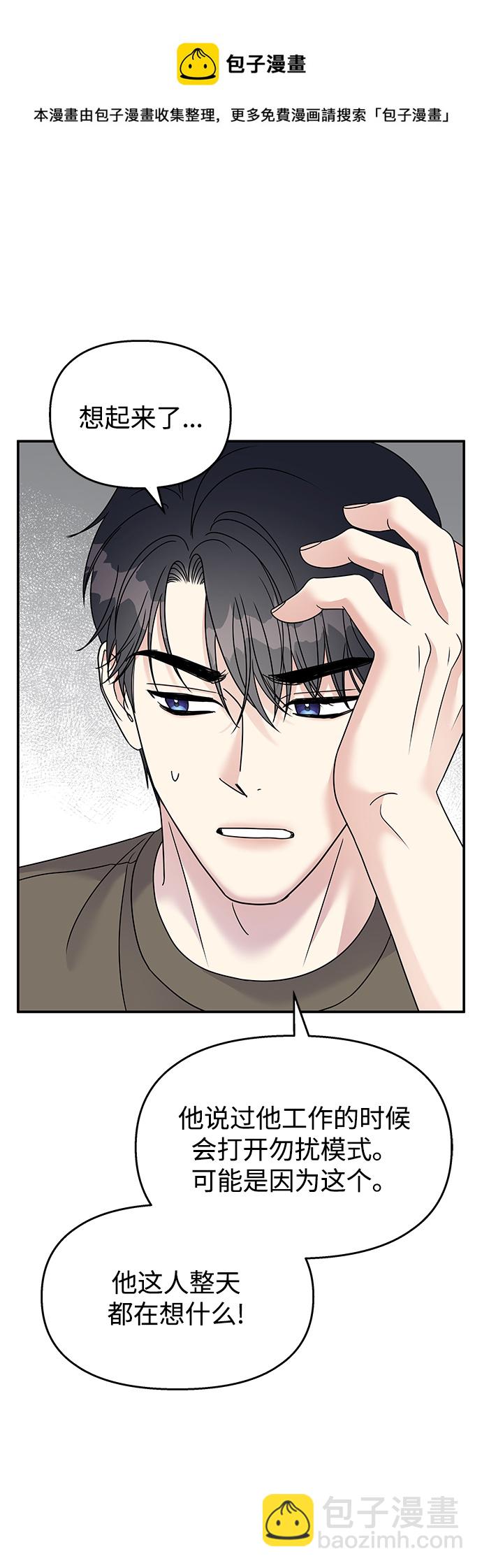 第90话49