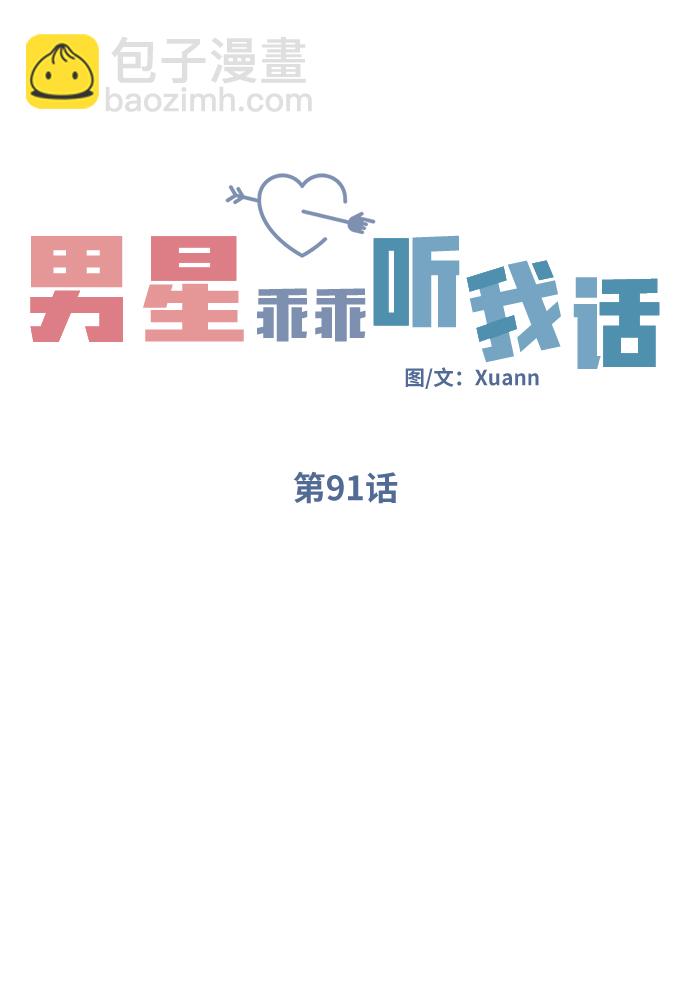 第91话8