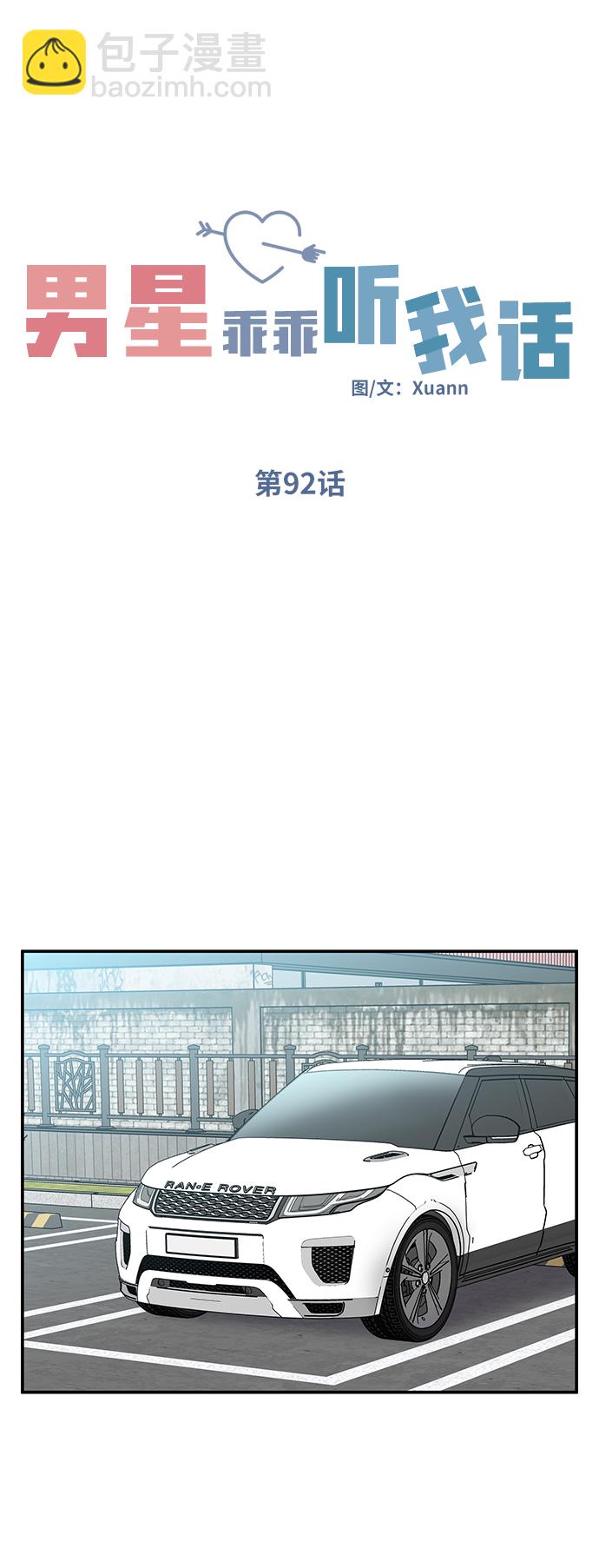 第92话13