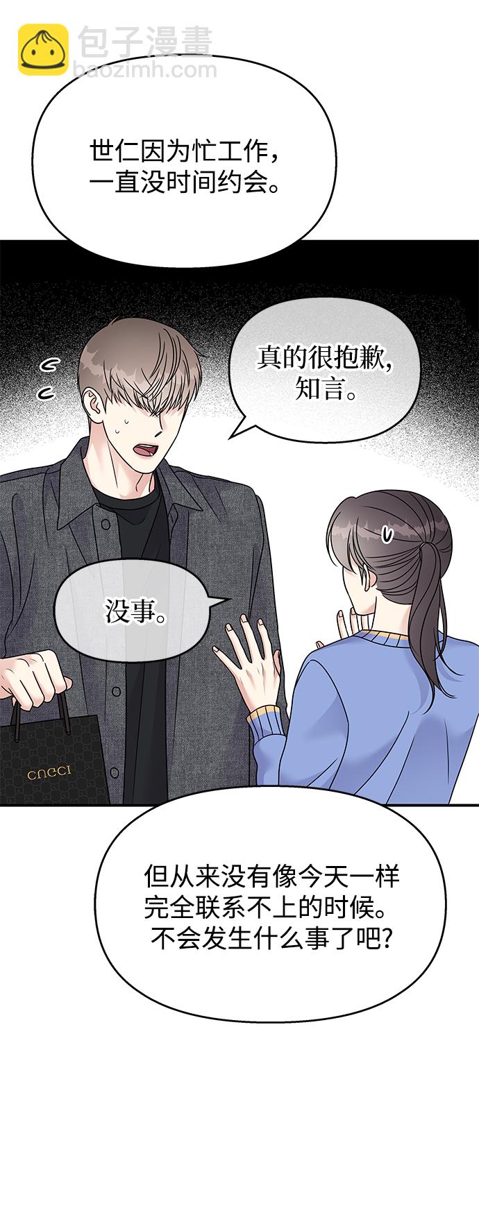 第92话22