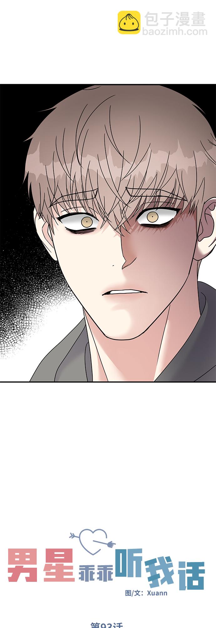 第93话24