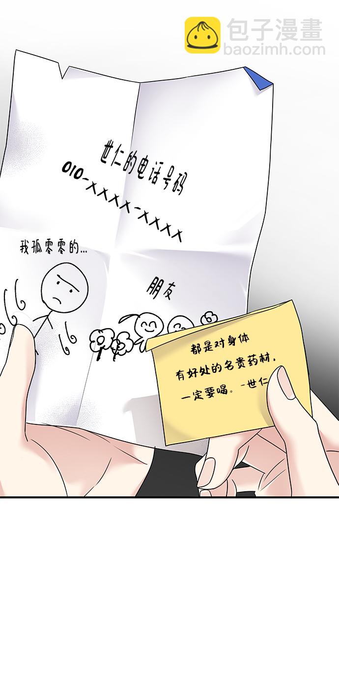 第93话48