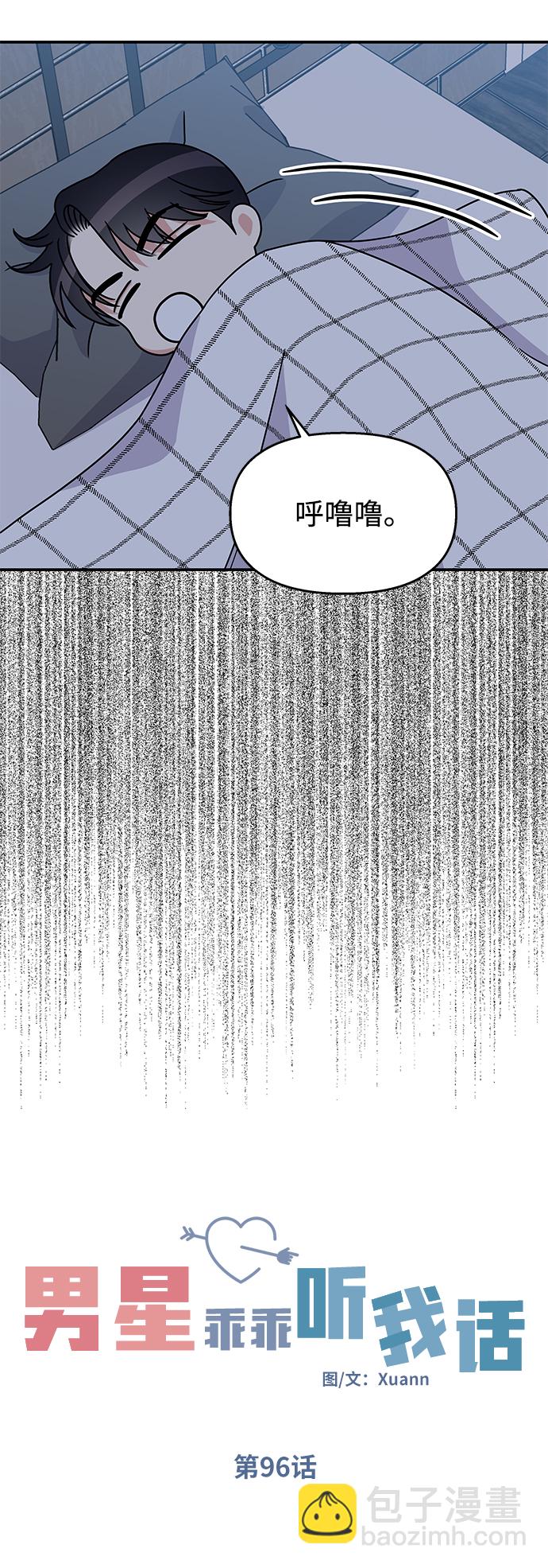 第96话37