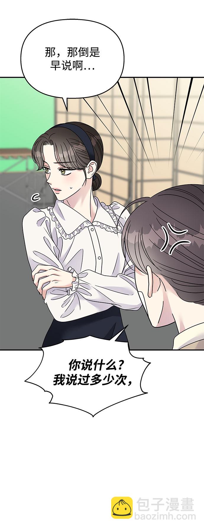 第97话11