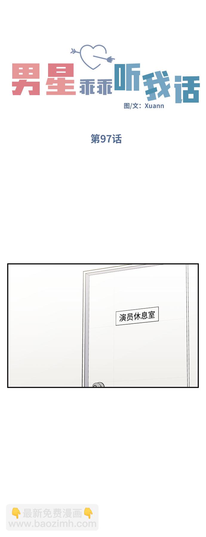 第97话18