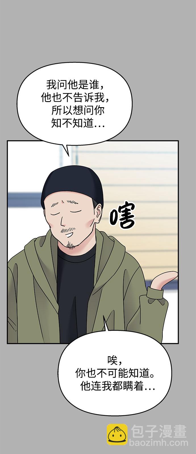 第97话73