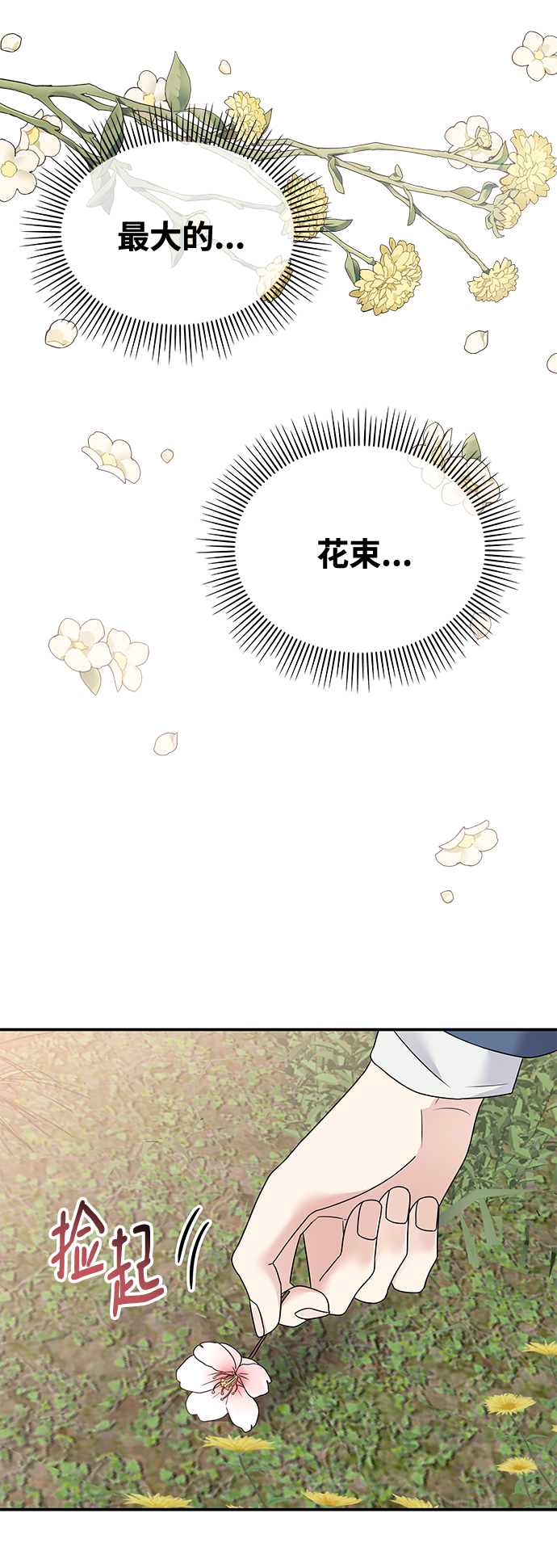 第98话70