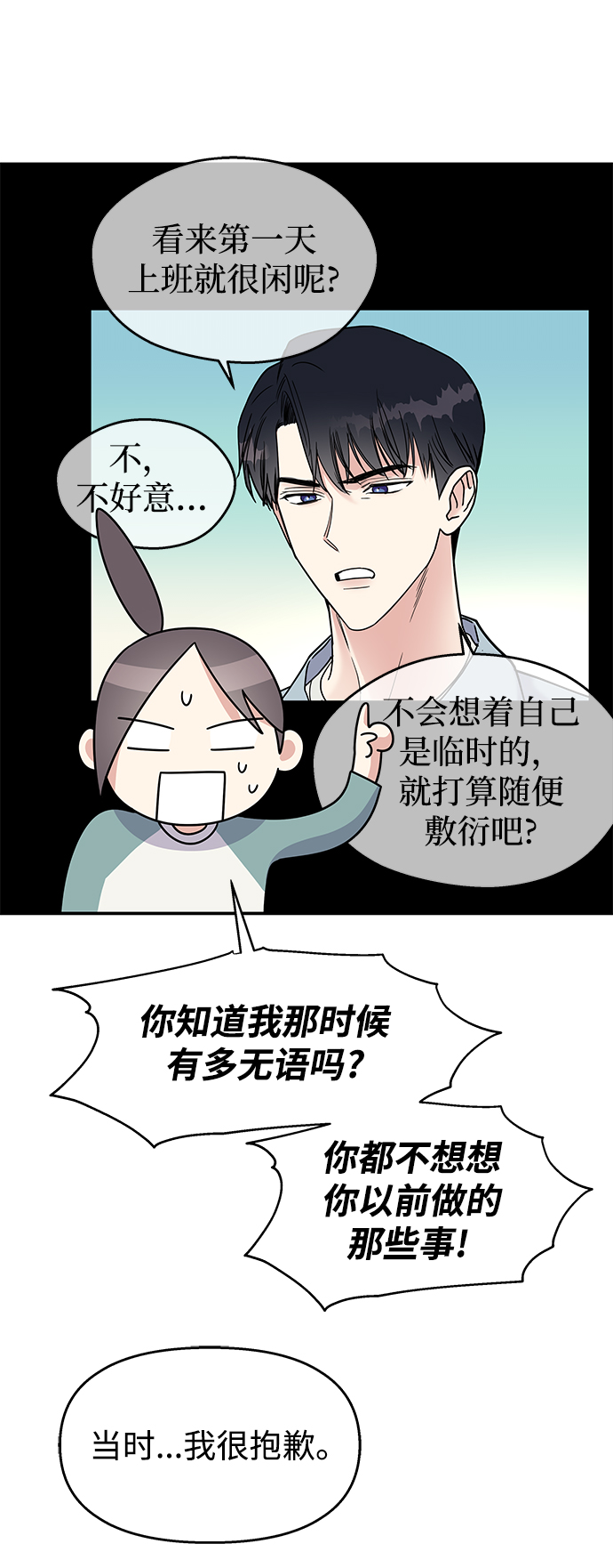 第99话13