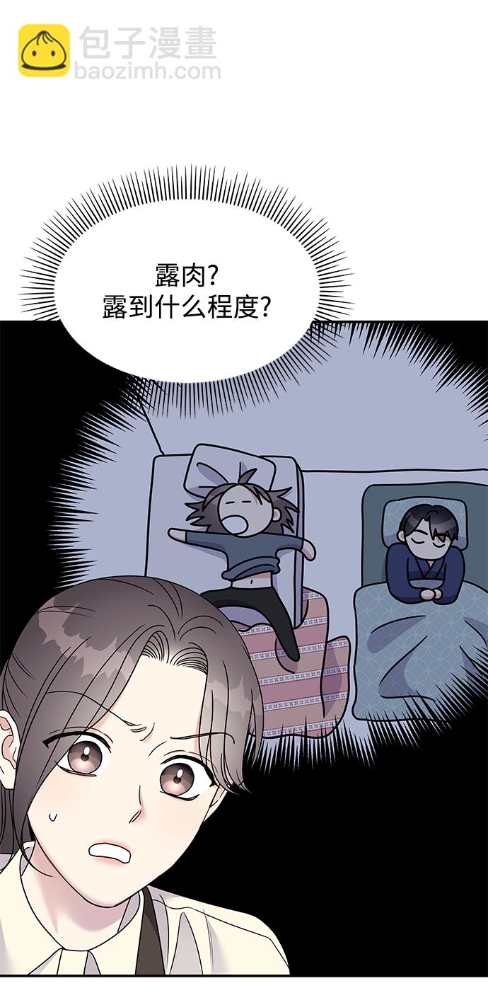 第101话10