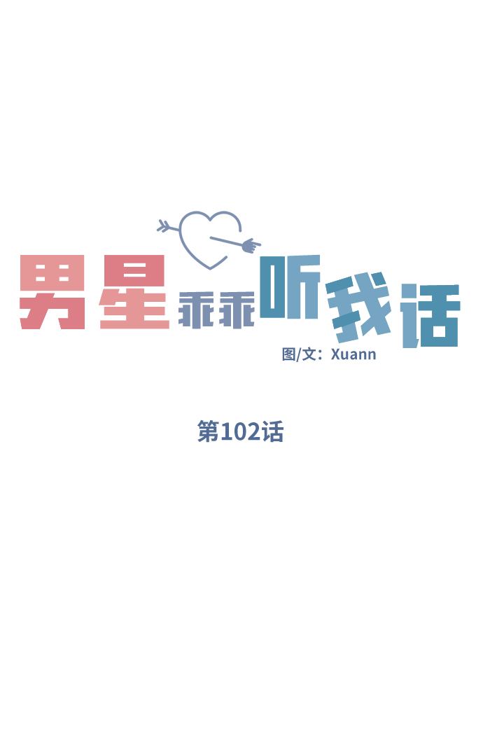 第102话2