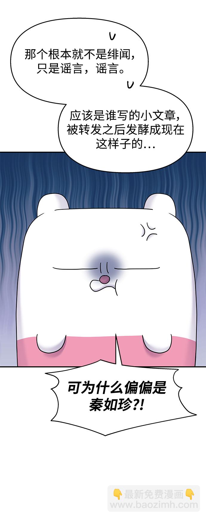 第102话4