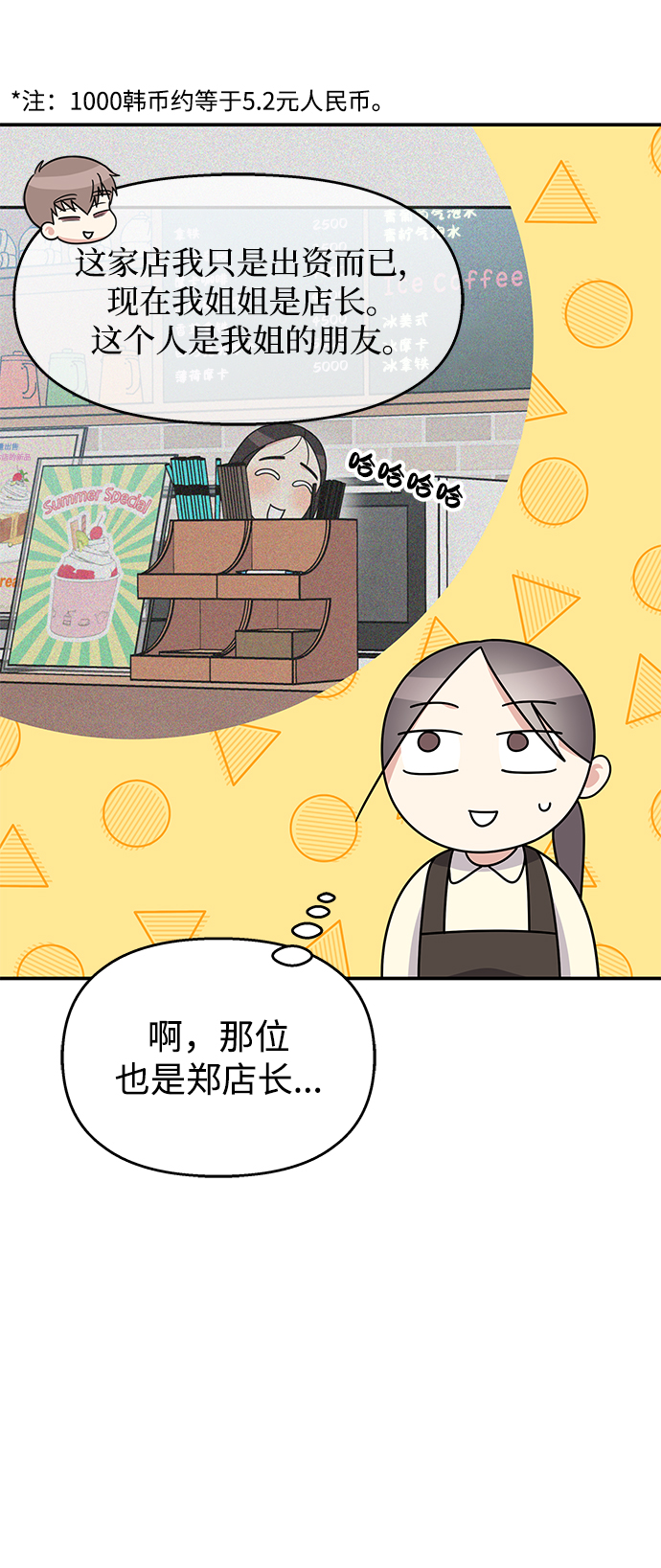 第103话5