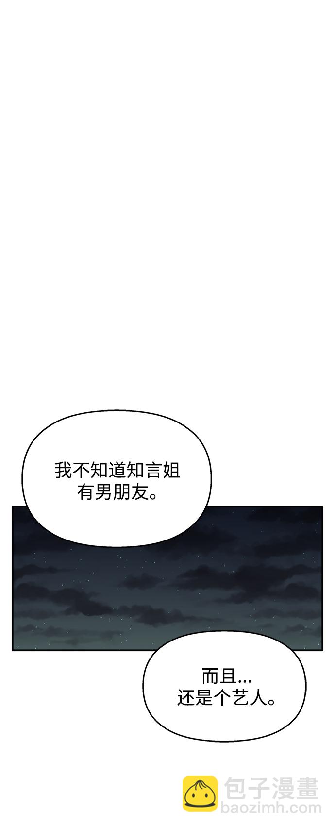 第106话73