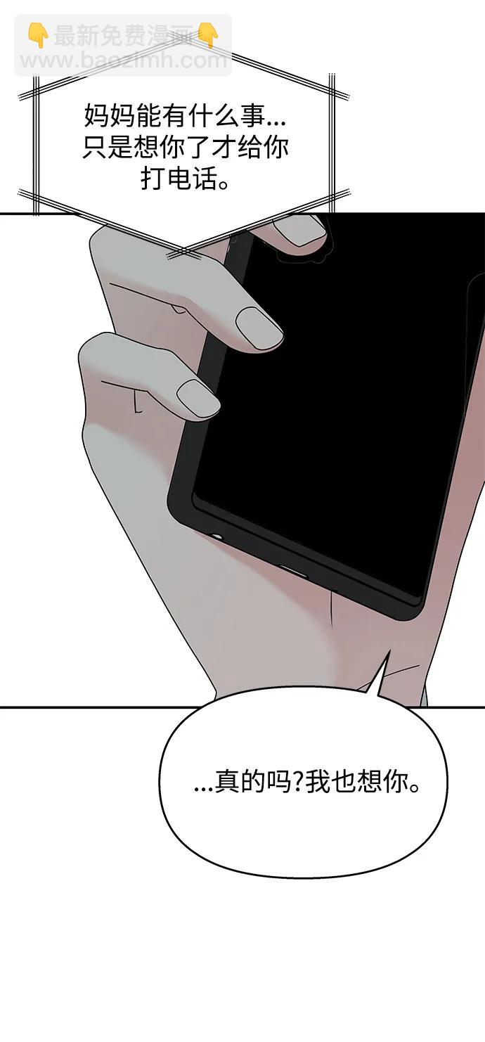 第108话3