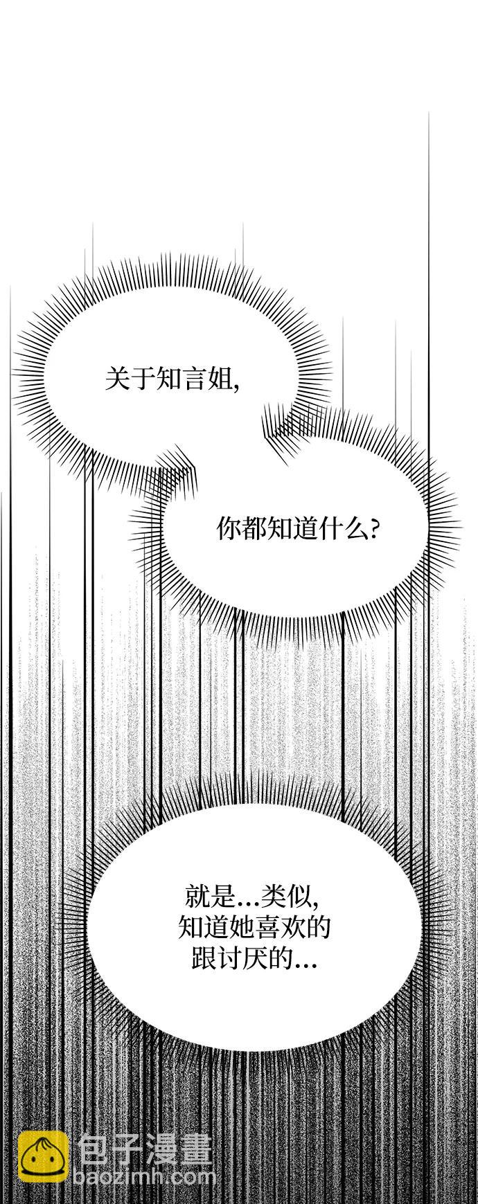 第108话43