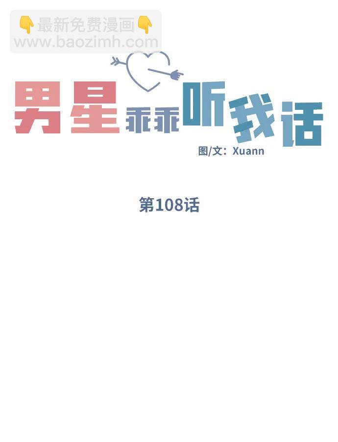 第108话7