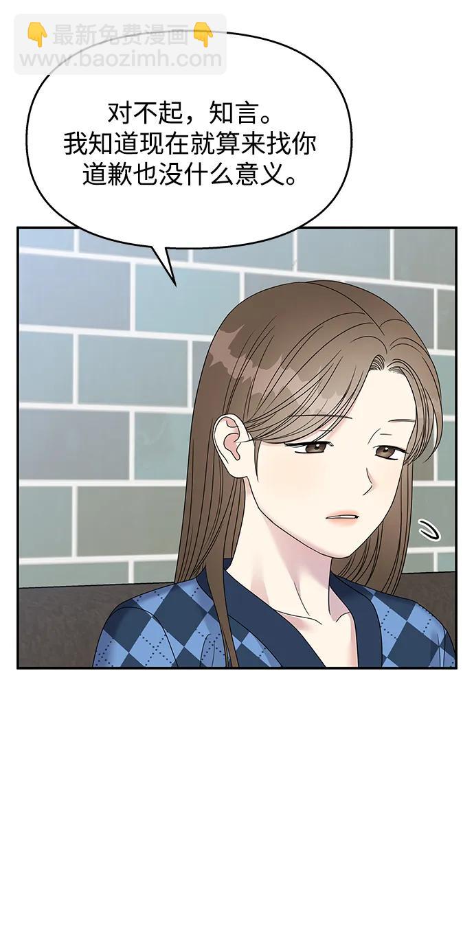 第108话76