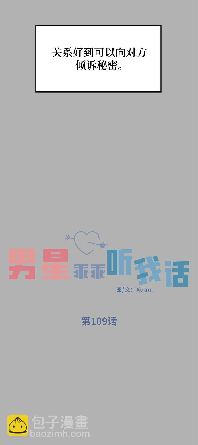 第109话21