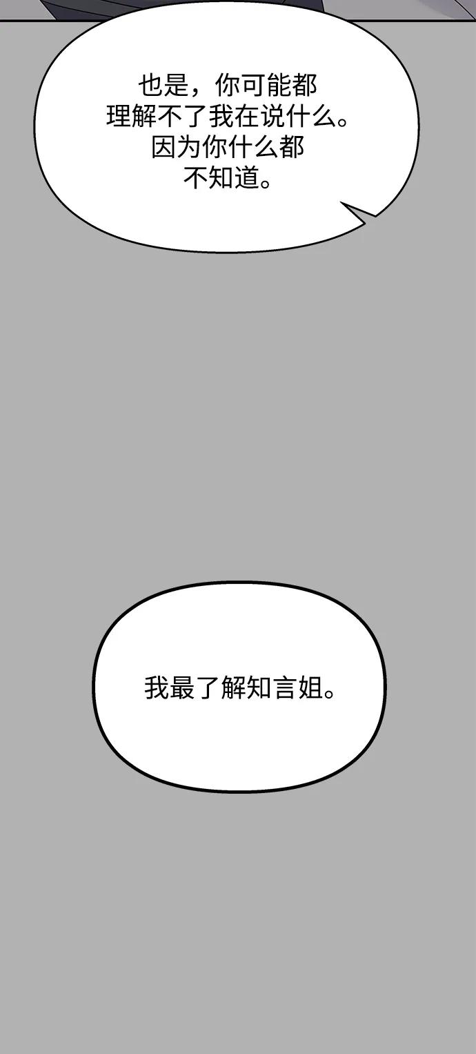 第111话76