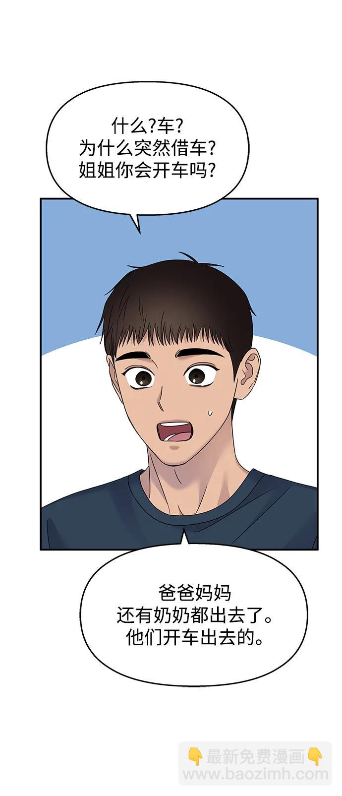 第112话4