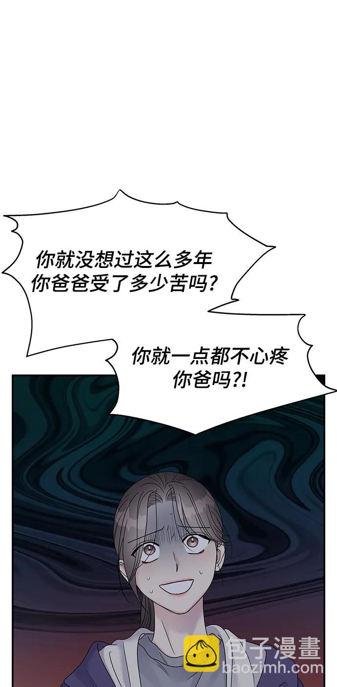 第112话51