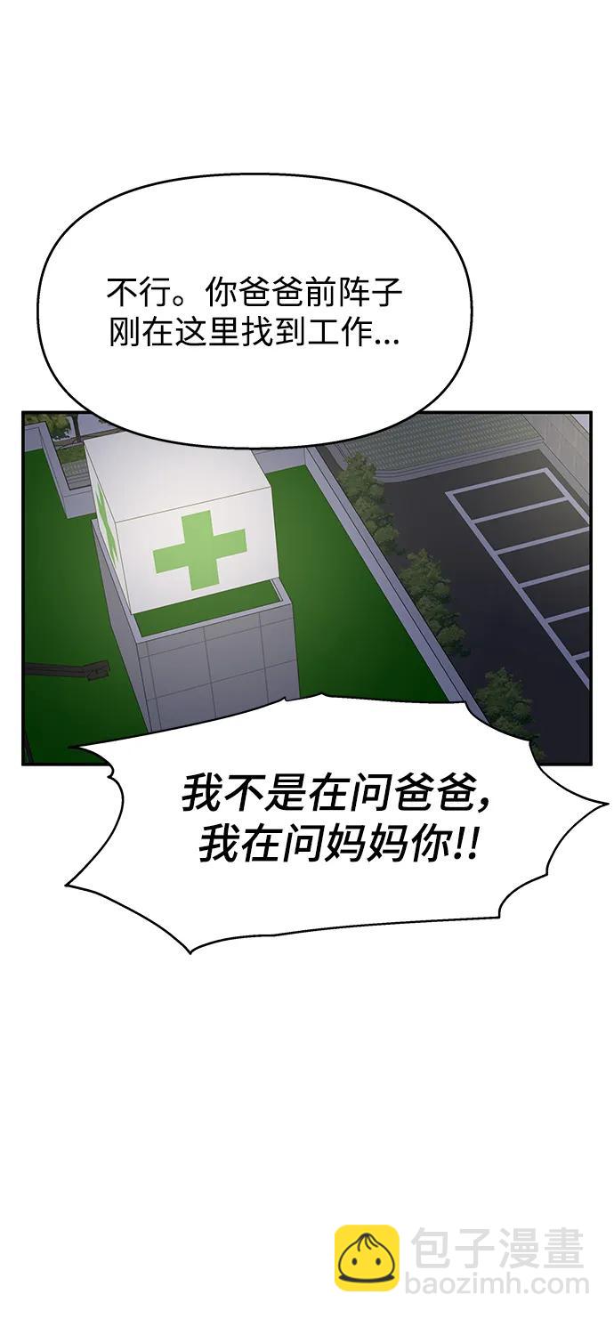 第112话54