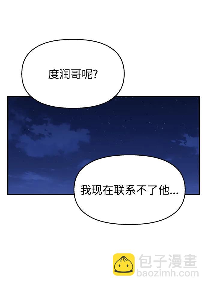 第112话8