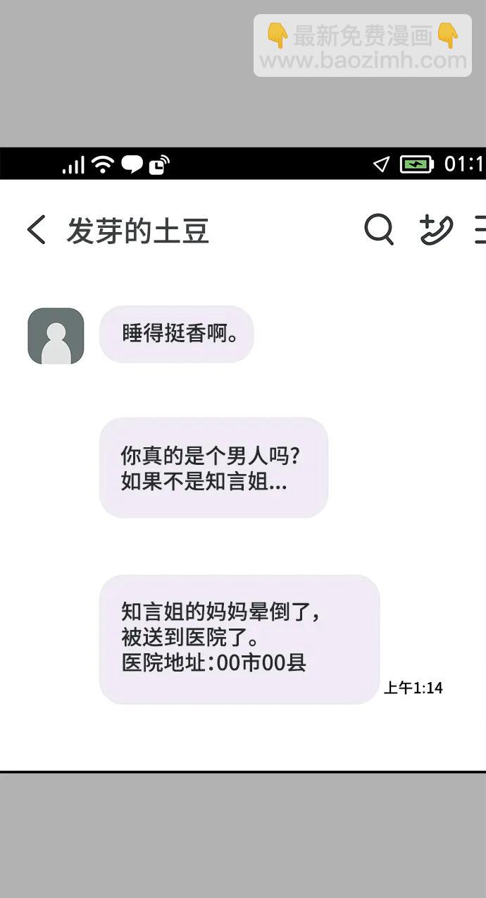 第113话32