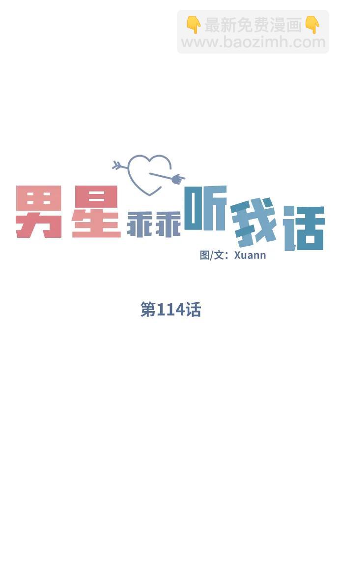 第114话8