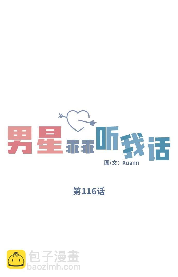 第116话39