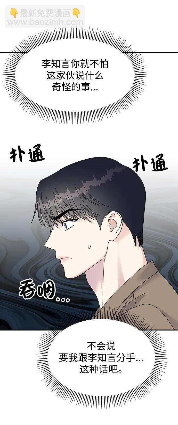 第117话40