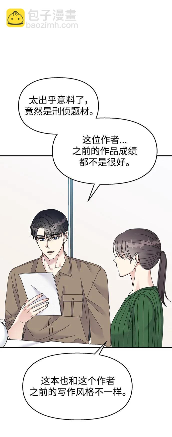第117话7