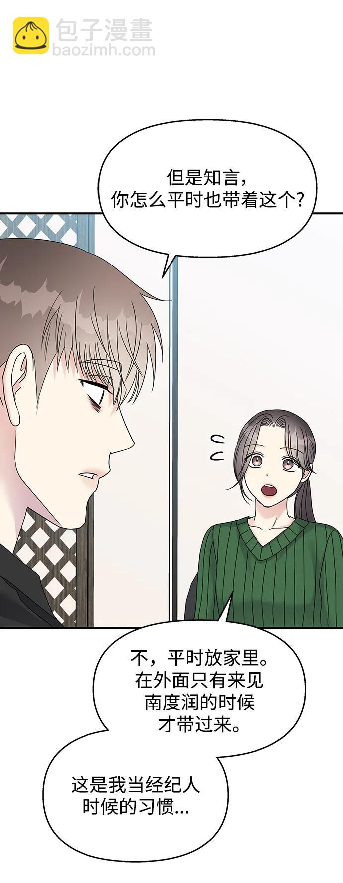 第117话74
